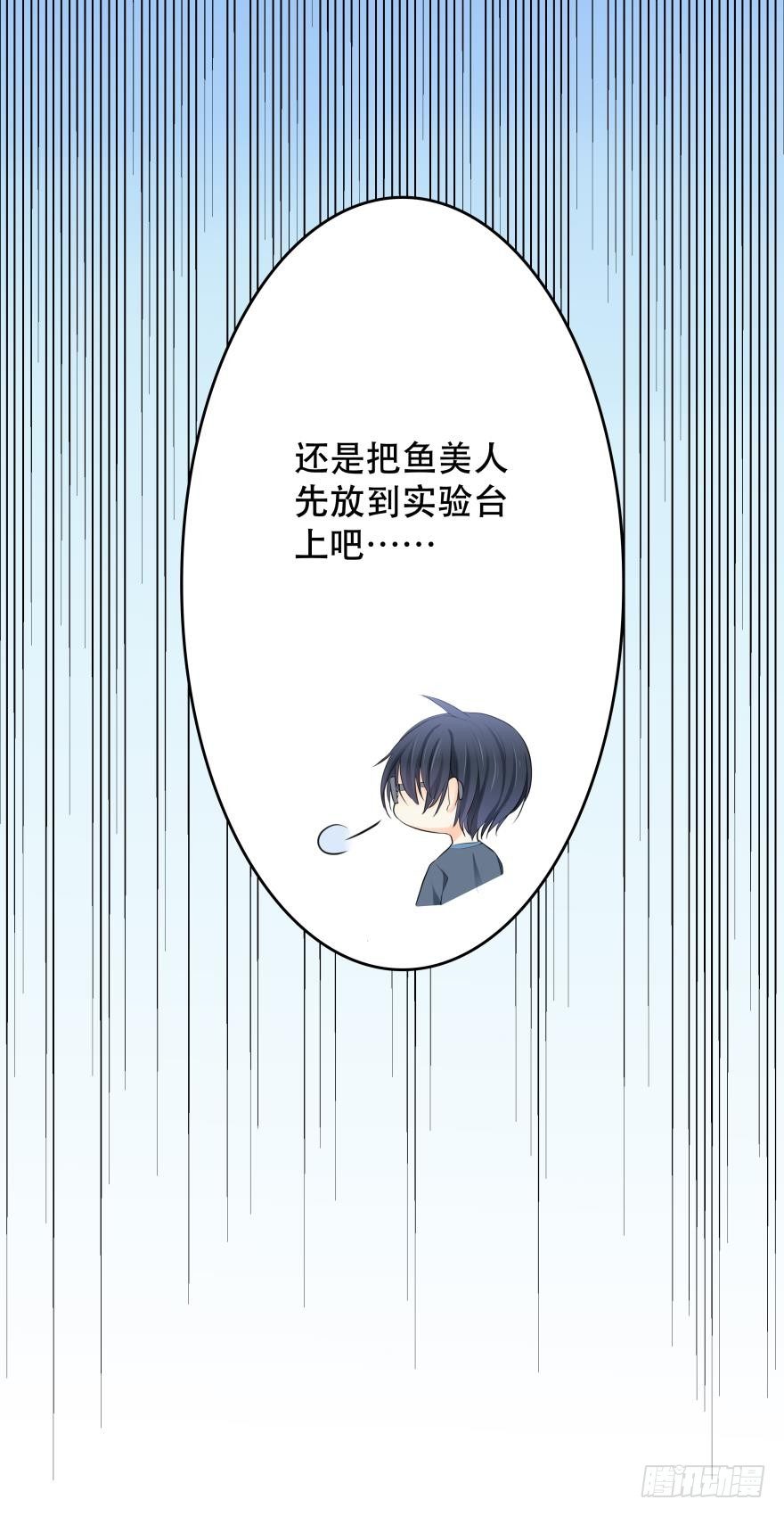 &ldquo;科学&rdquo;的人体接触实验(1/2)-第6话