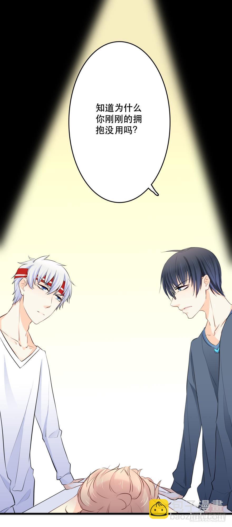 &ldquo;科学&rdquo;的人体接触实验(1/2)-第6话