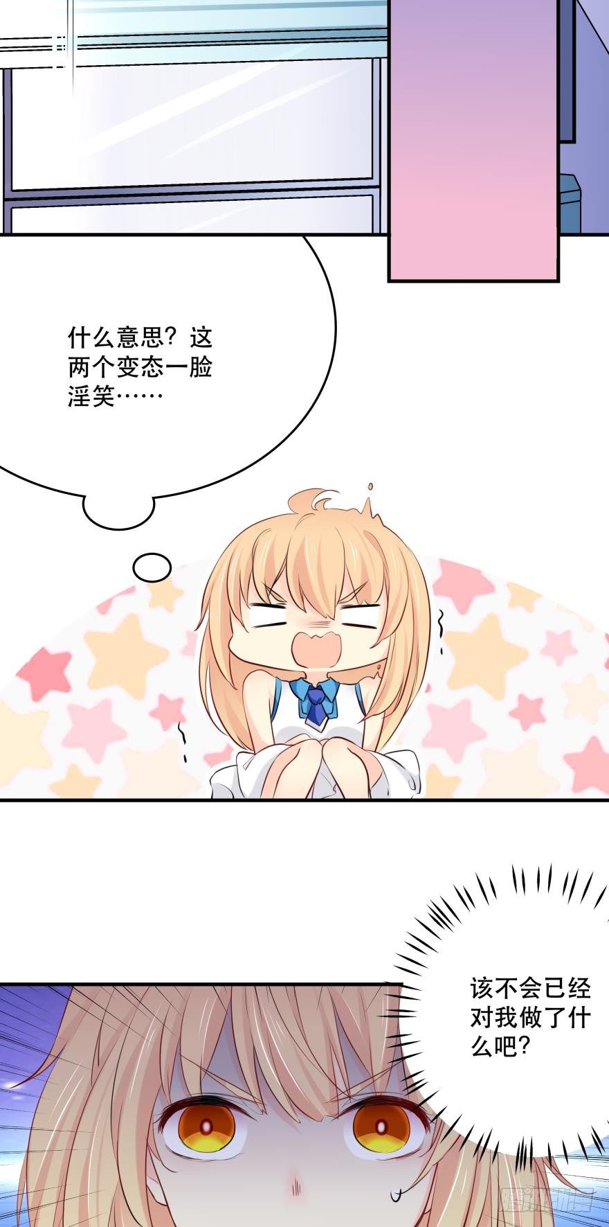 &ldquo;科学&rdquo;的人体接触实验(1/2)-第6话