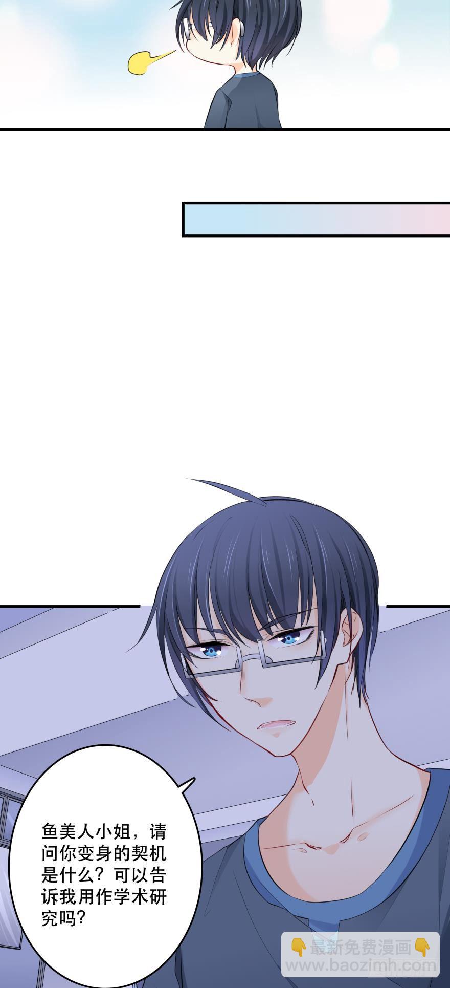 &ldquo;科学&rdquo;的人体接触实验(1/2)-第6话