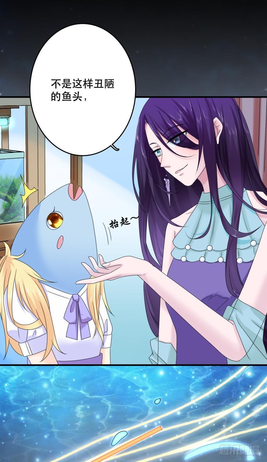 人鱼学长别抱我 - 进化吧，阿瑾！ - 4