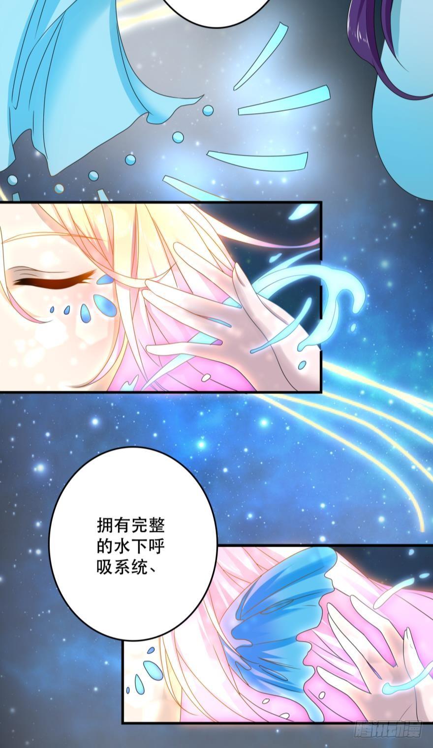 人鱼学长别抱我 - 进化吧，阿瑾！ - 6