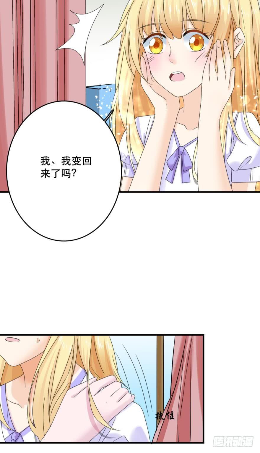 人鱼学长别抱我 - 进化吧，阿瑾！ - 1