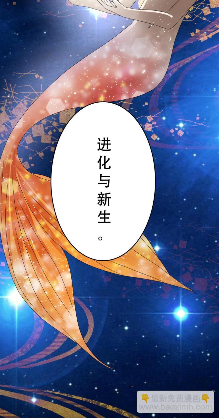 人鱼学长别抱我 - 进化吧，阿瑾！ - 3