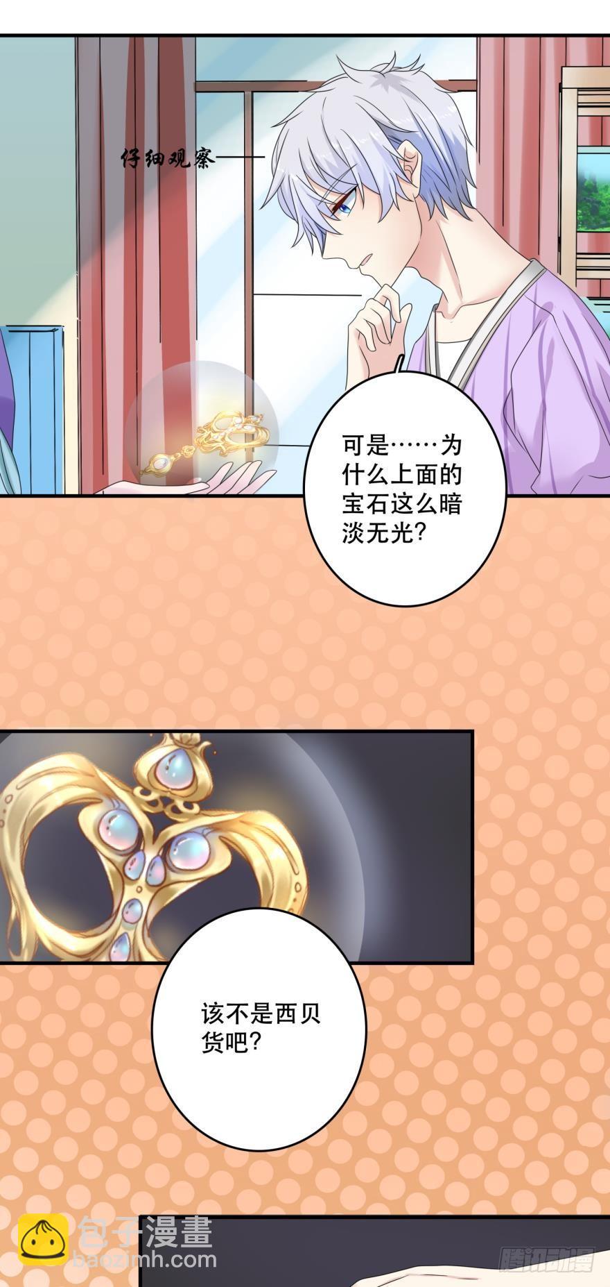 人鱼学长别抱我 - 进化吧，阿瑾！ - 4