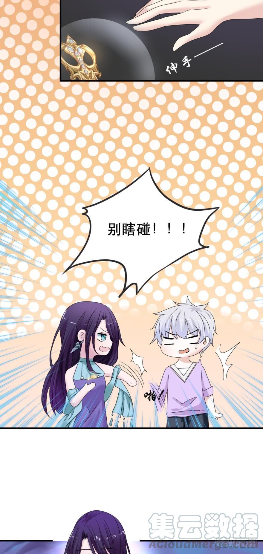 人鱼学长别抱我 - 进化吧，阿瑾！ - 5