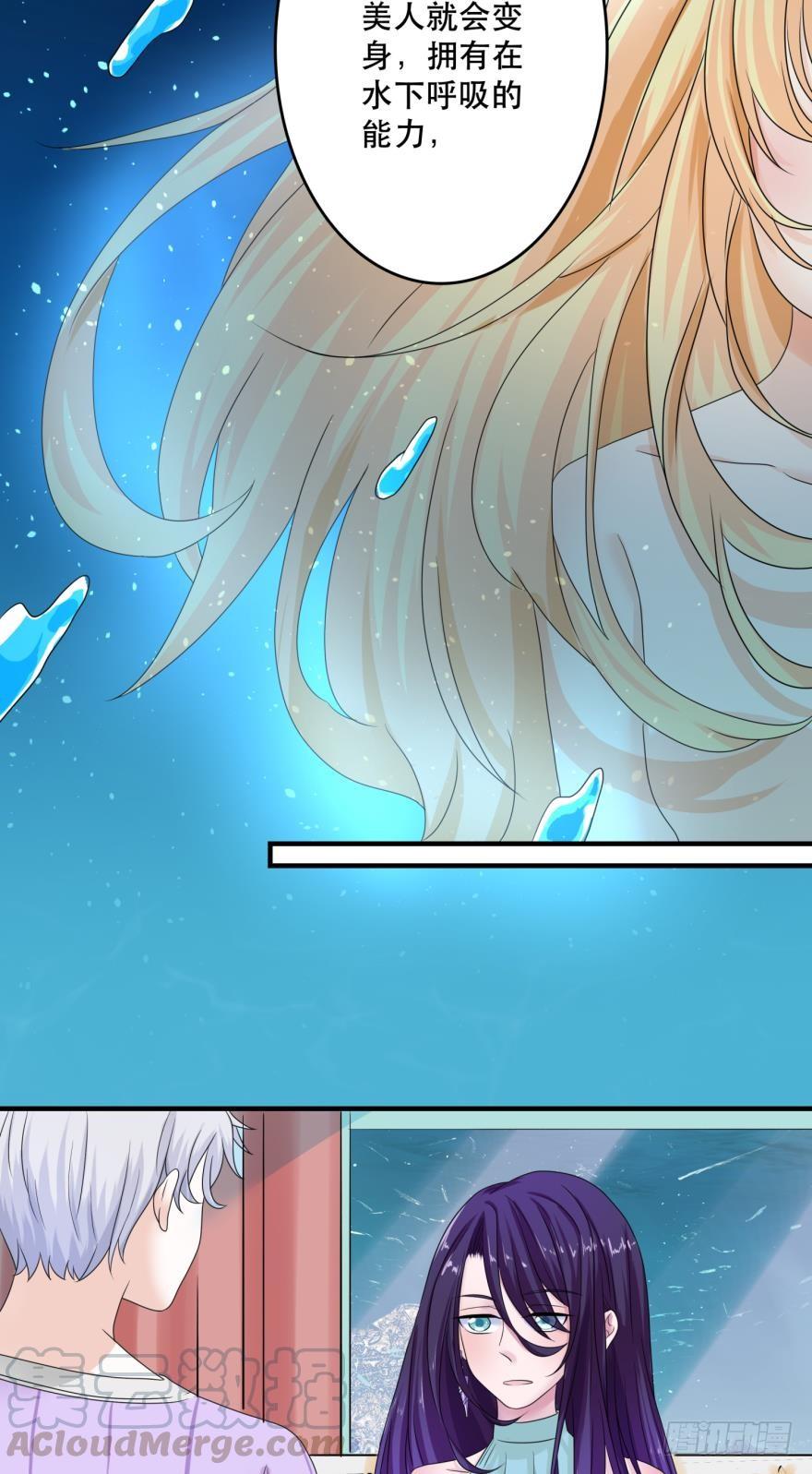 人鱼学长别抱我 - 进化吧，阿瑾！ - 5