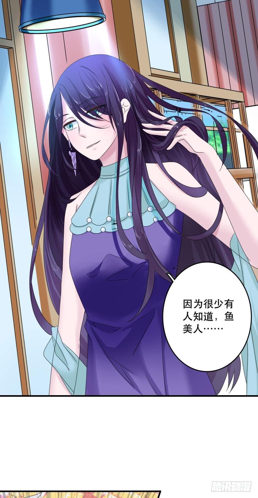 人鱼学长别抱我 - 进化吧，阿瑾！ - 2