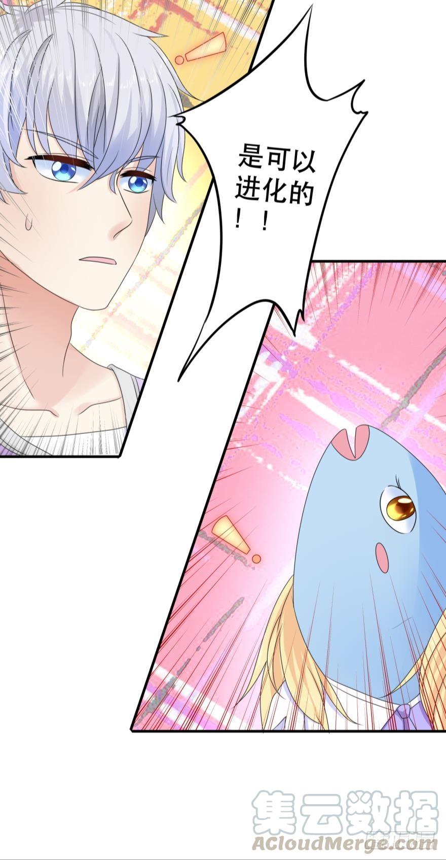 人鱼学长别抱我 - 进化吧，阿瑾！ - 3