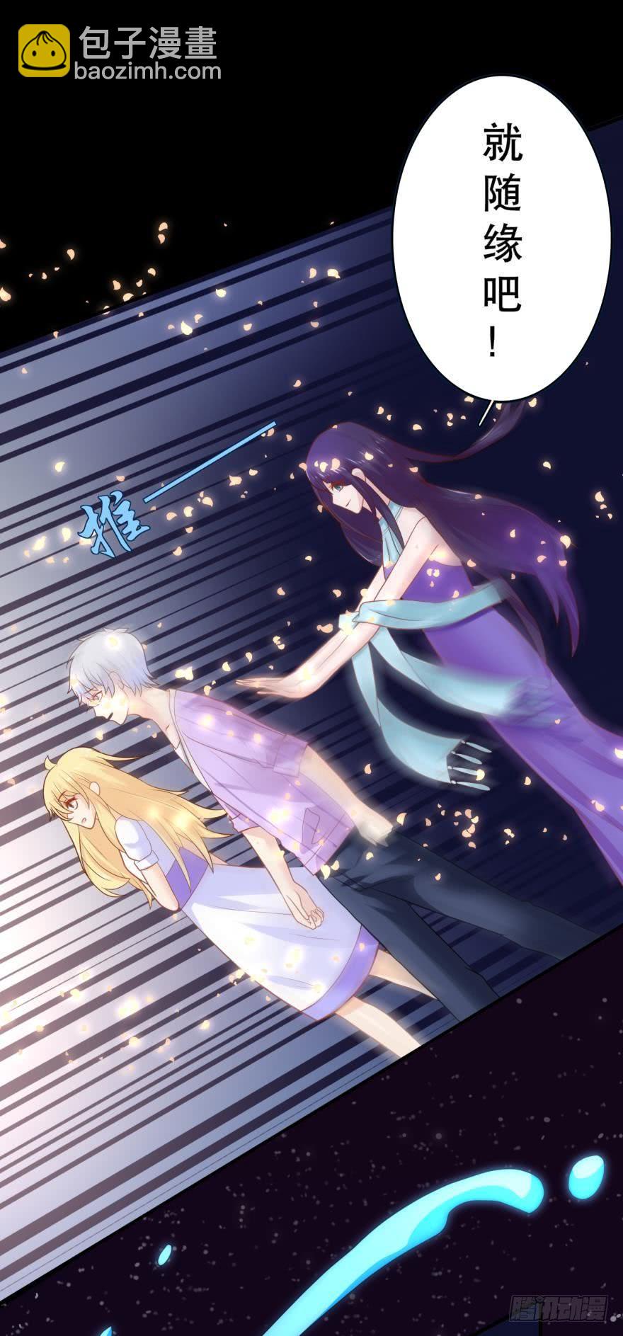 人鱼学长别抱我 - 上路吧！ - 5