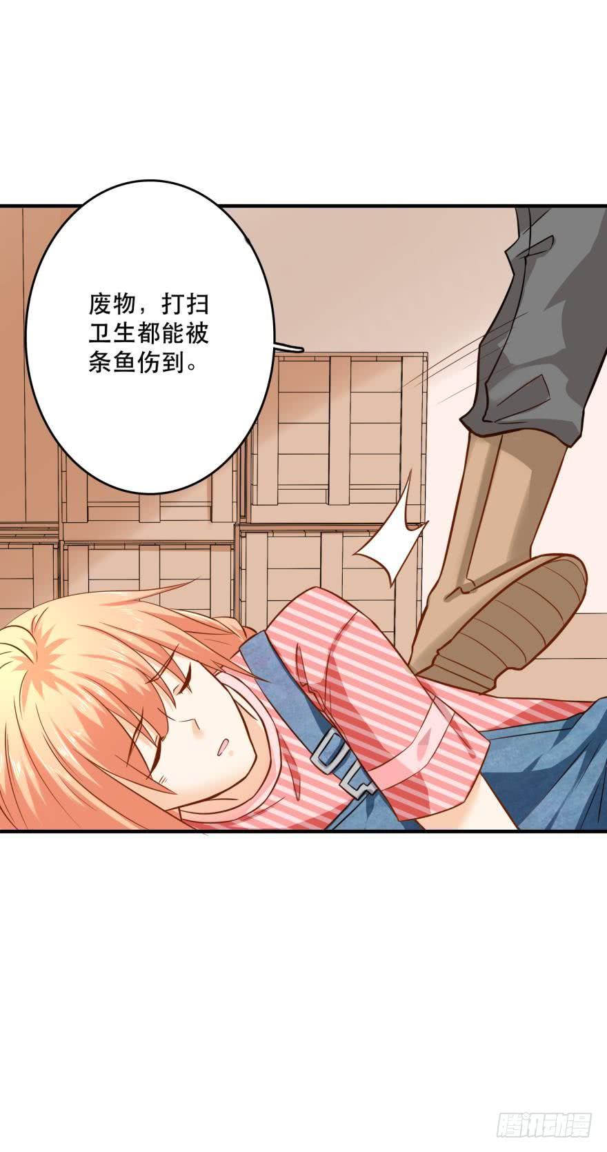 人鱼学长别抱我 - 突然袭击 - 1