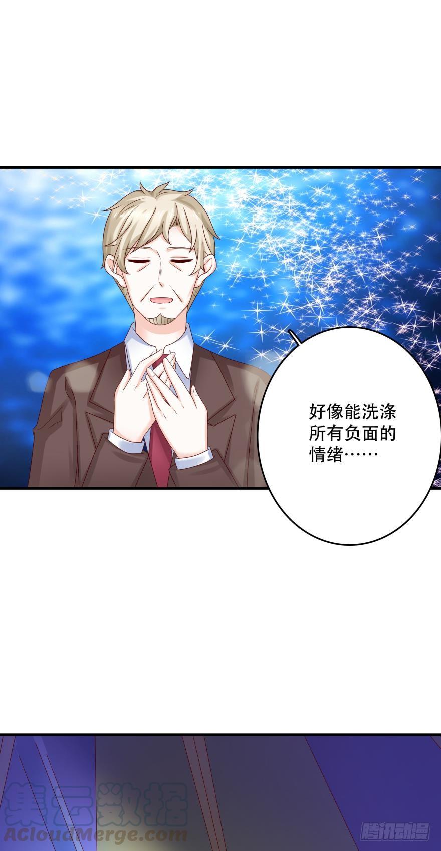 人鱼学长别抱我 - 传说中的艳舞 - 1