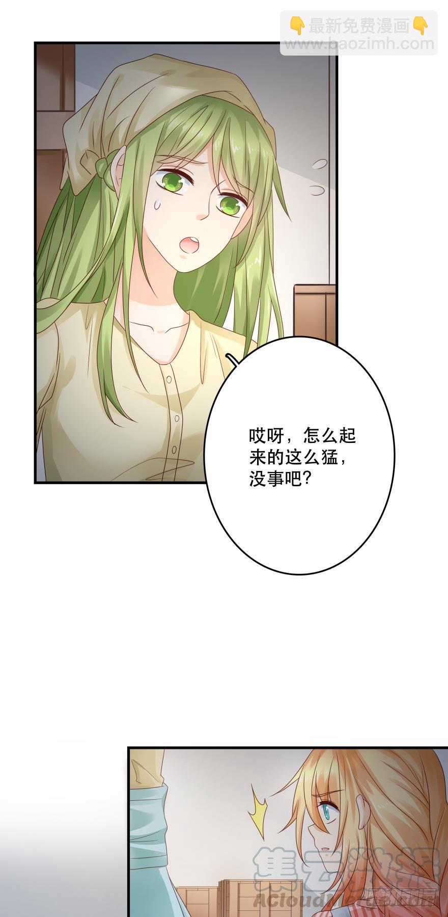 人鱼学长别抱我 - 传说中的艳舞 - 5