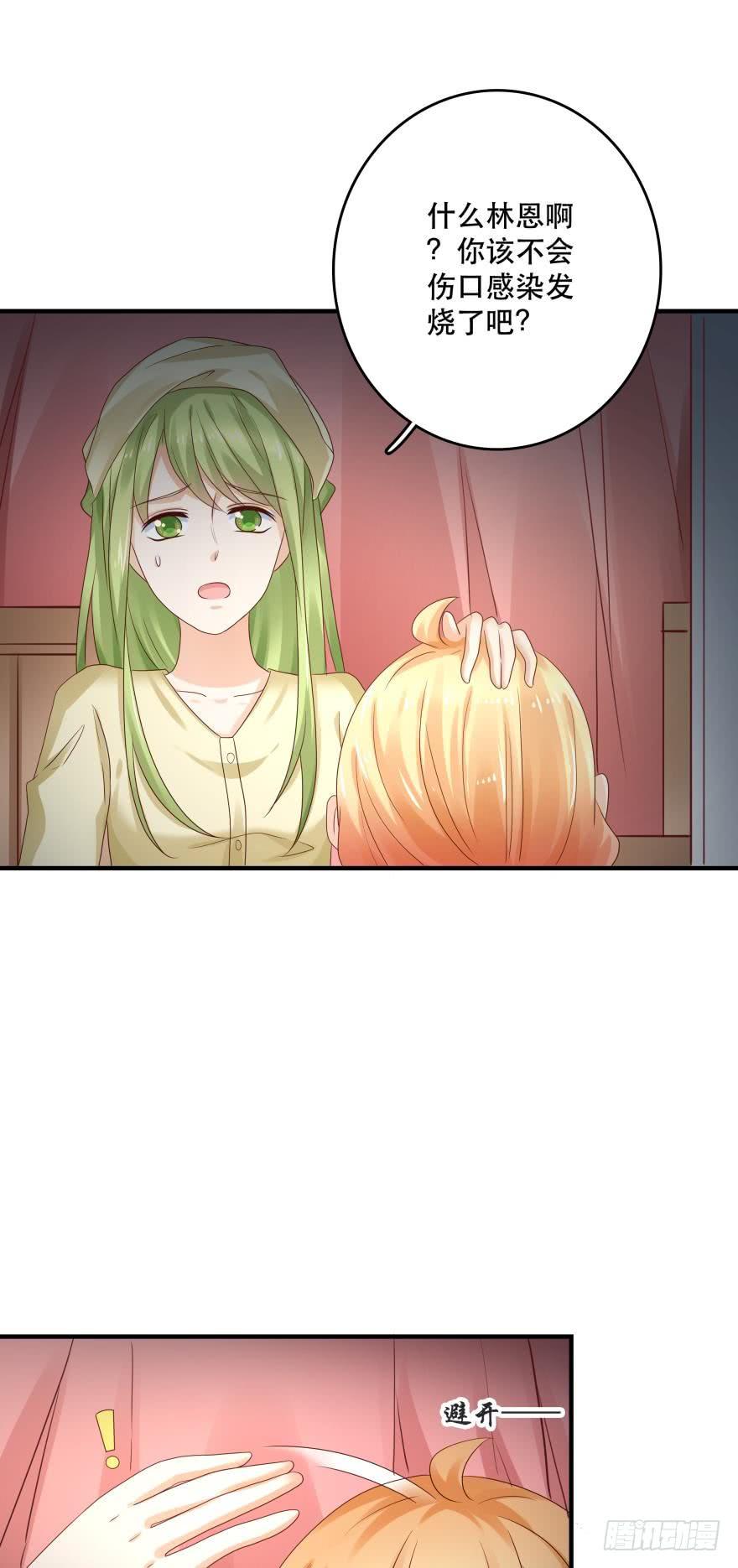 人鱼学长别抱我 - 传说中的艳舞 - 1