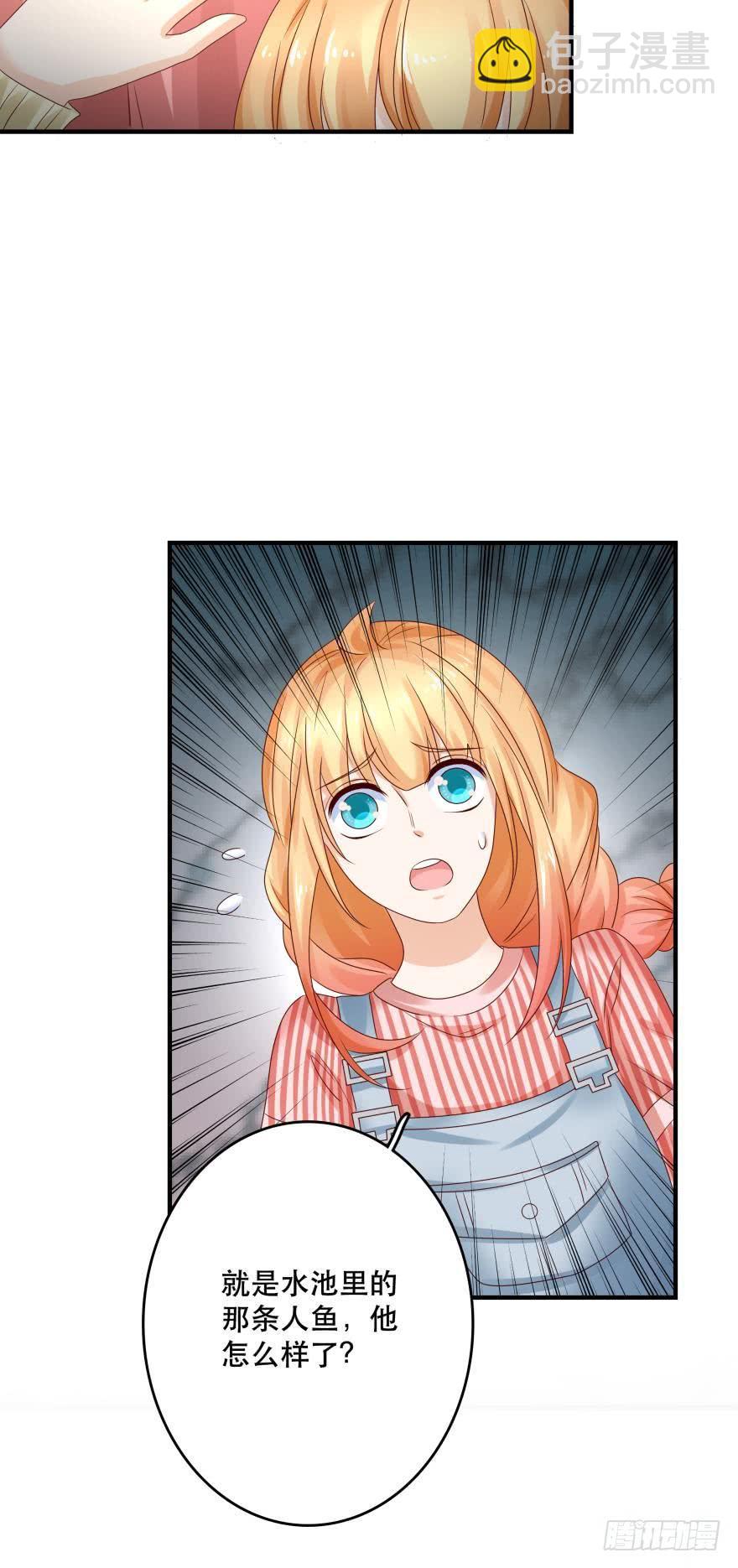 人鱼学长别抱我 - 传说中的艳舞 - 2