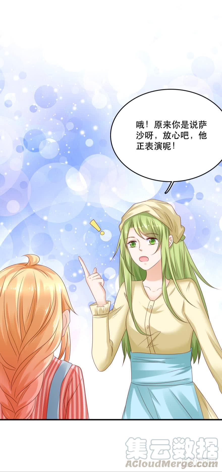 人鱼学长别抱我 - 传说中的艳舞 - 3