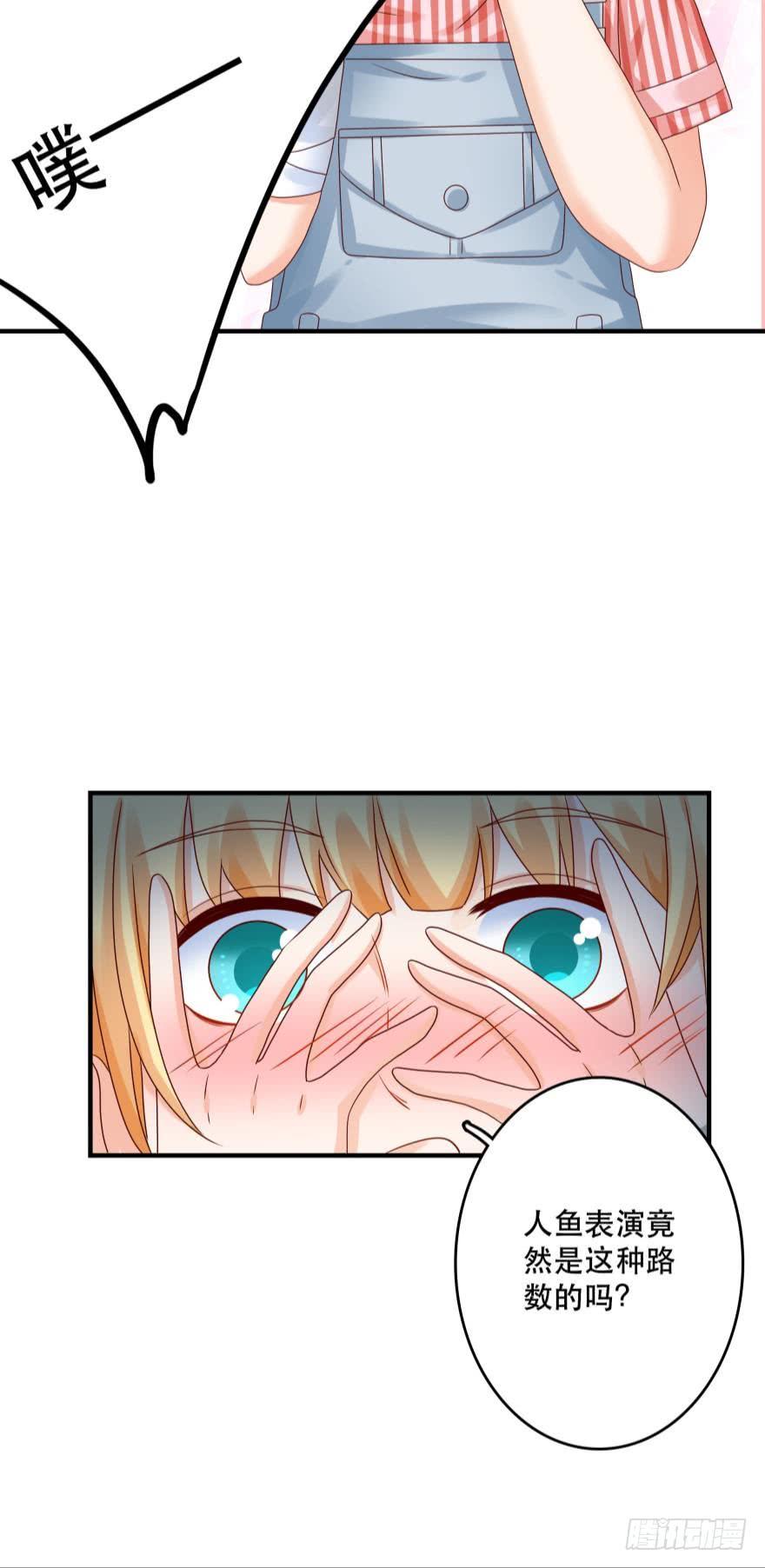 人鱼学长别抱我 - 传说中的艳舞 - 1