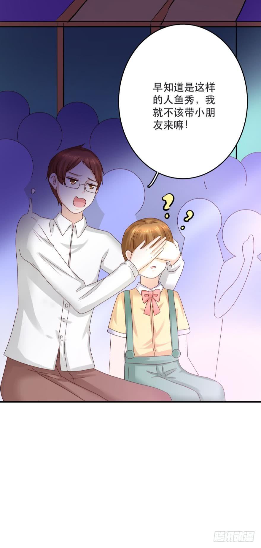 人鱼学长别抱我 - 传说中的艳舞 - 4