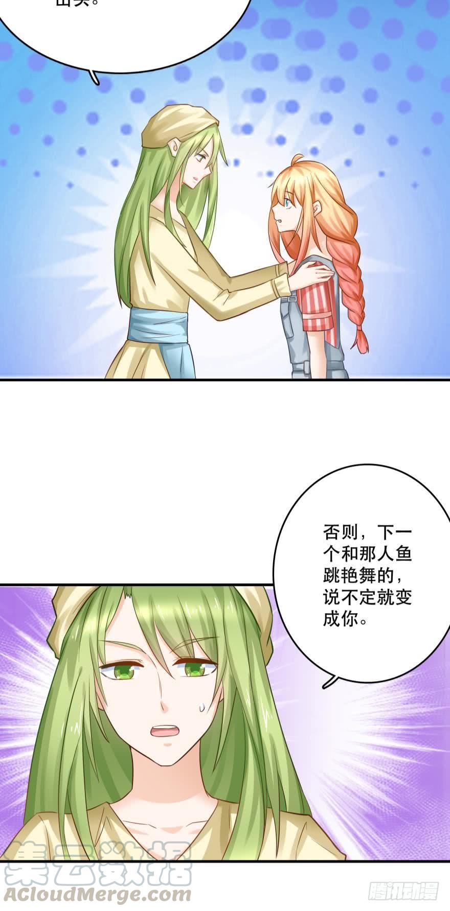 人鱼学长别抱我 - 梦境小剧场·上 - 1