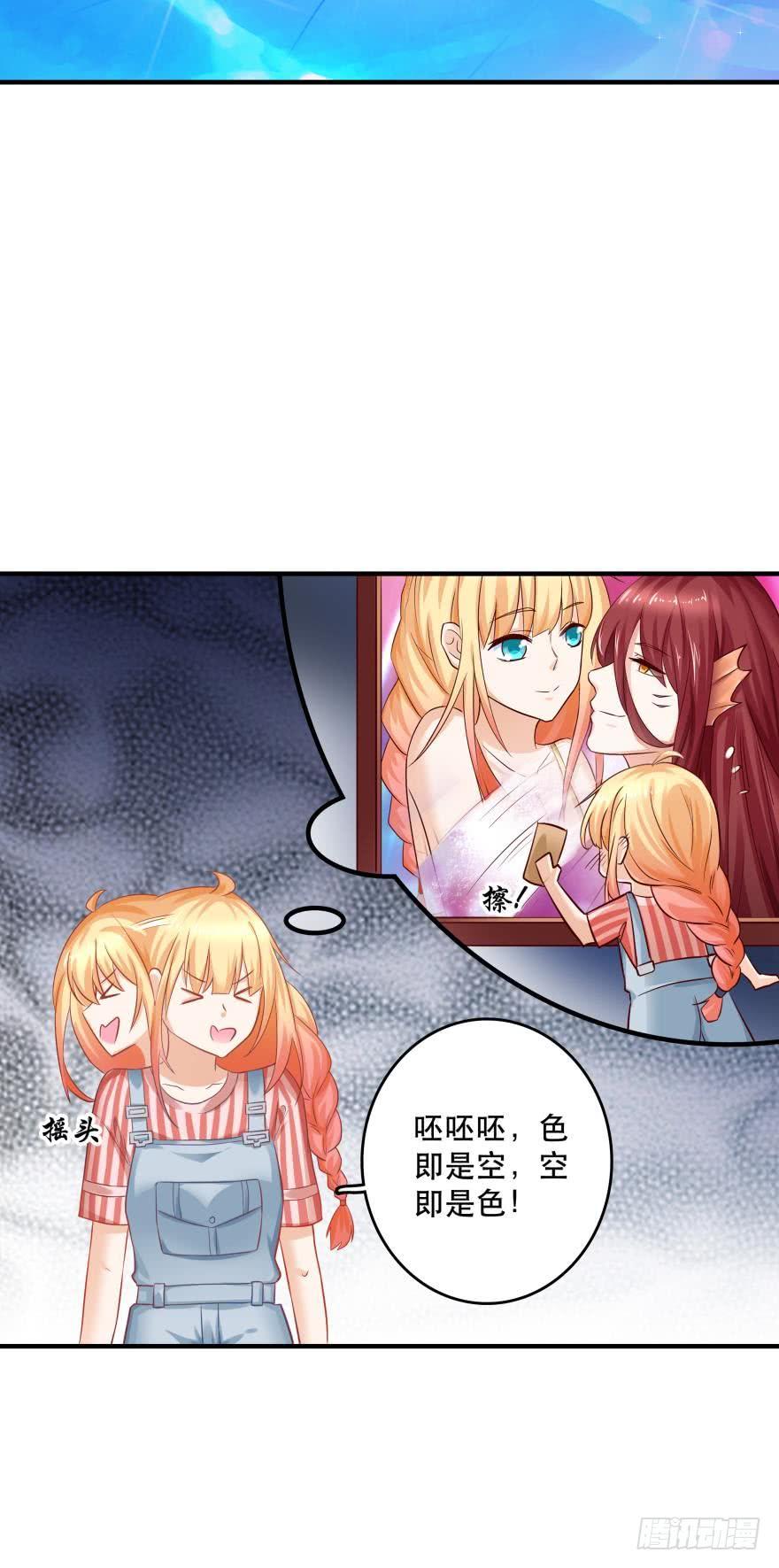 人鱼学长别抱我 - 梦境小剧场·上 - 4