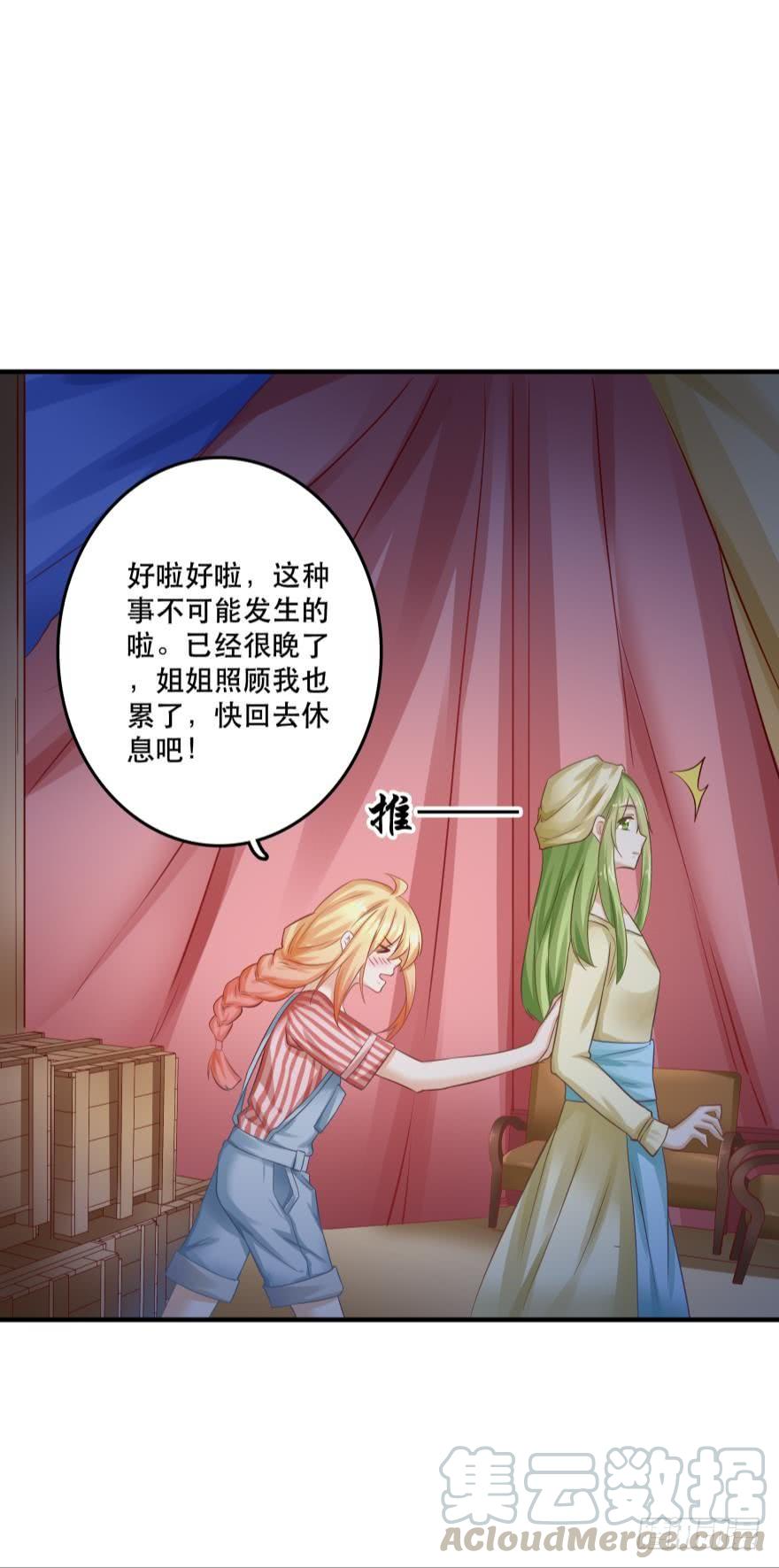 人鱼学长别抱我 - 梦境小剧场·上 - 5