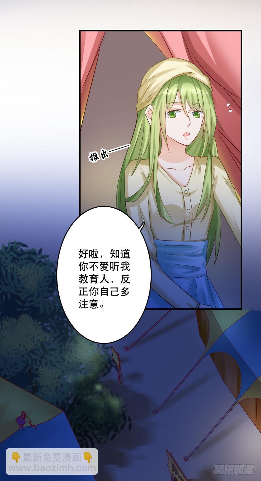 人鱼学长别抱我 - 梦境小剧场·上 - 6