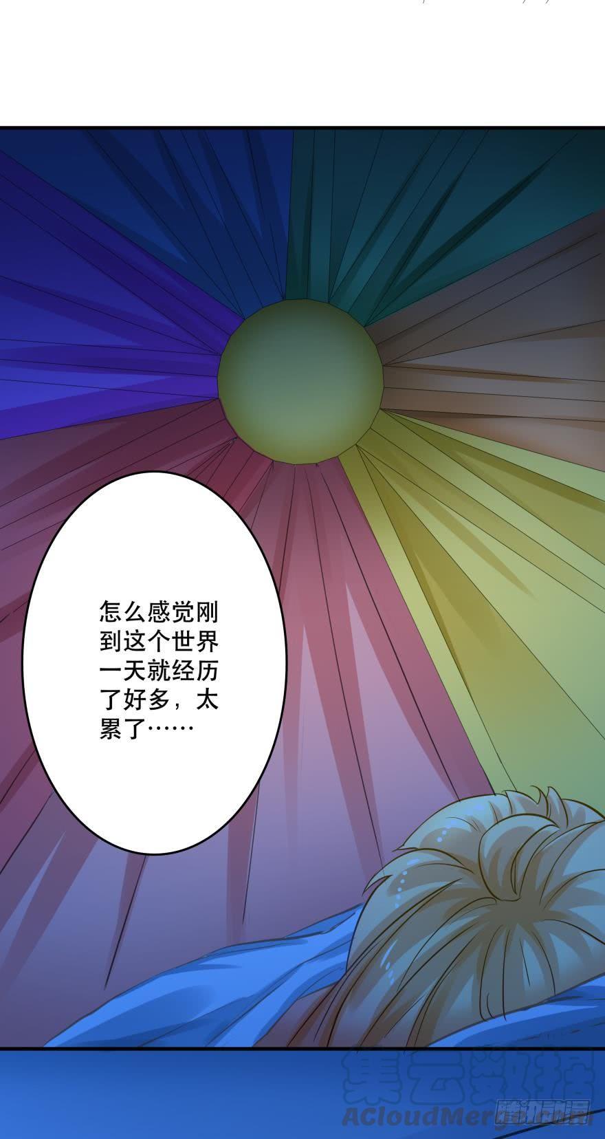 人鱼学长别抱我 - 梦境小剧场·上 - 3