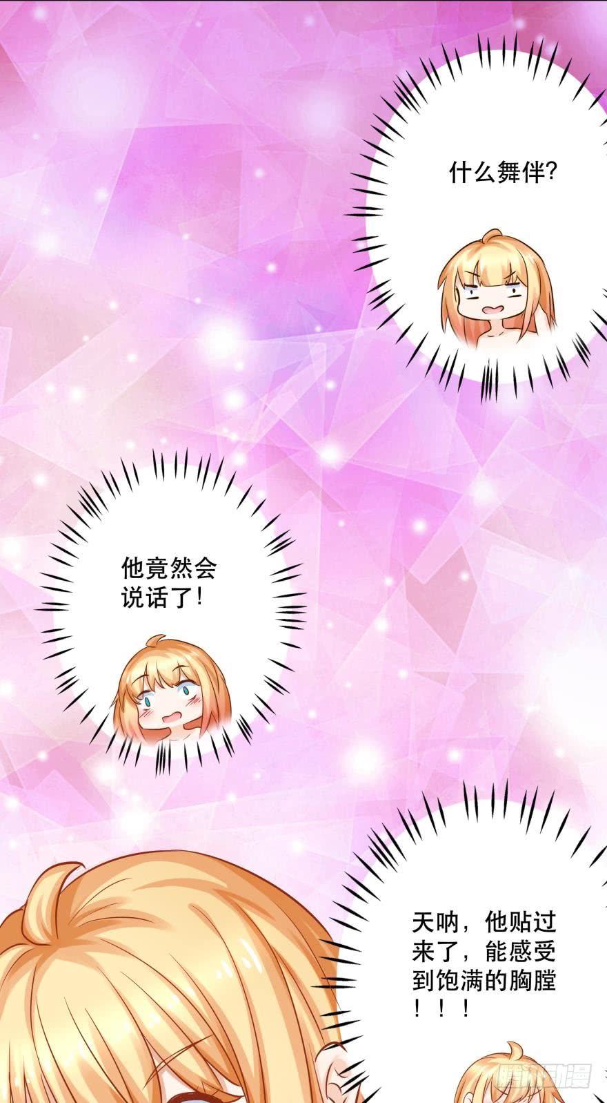 人鱼学长别抱我 - 梦境小剧场·上 - 6