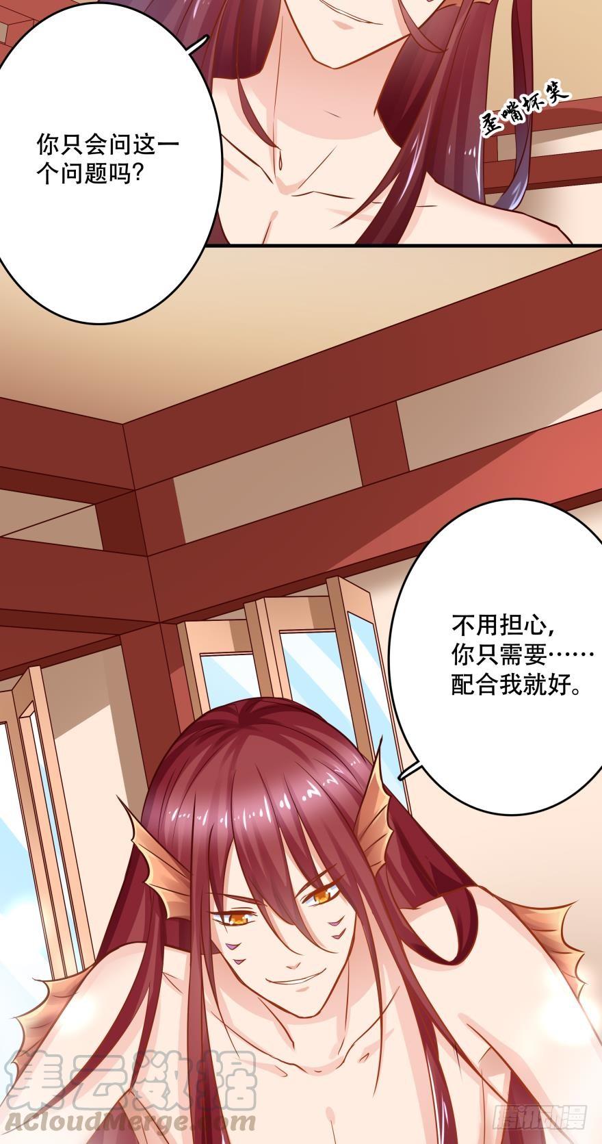 人鱼学长别抱我 - 梦境小剧场·上 - 5