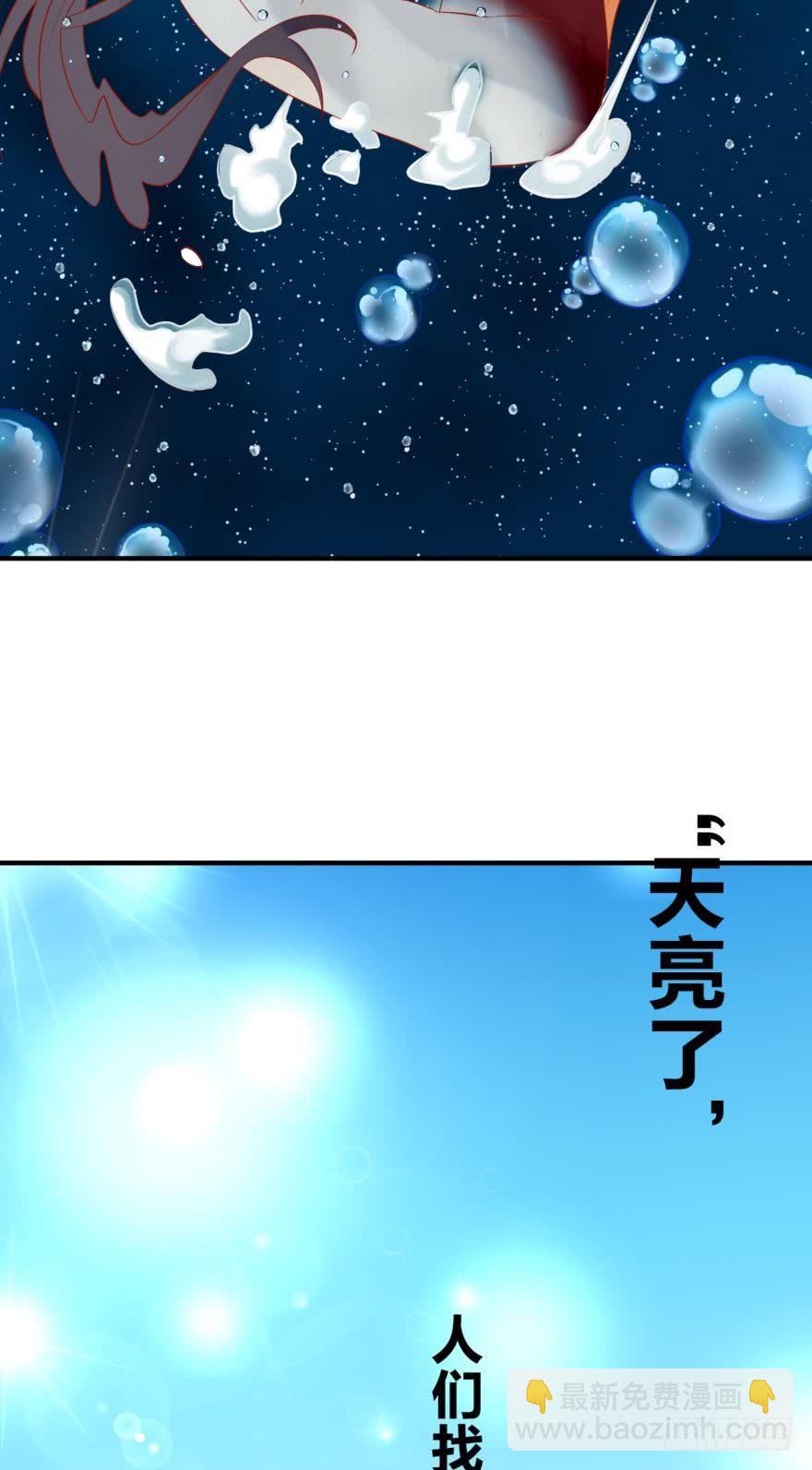 人鱼学长别抱我 - 人鱼泡沫 - 6