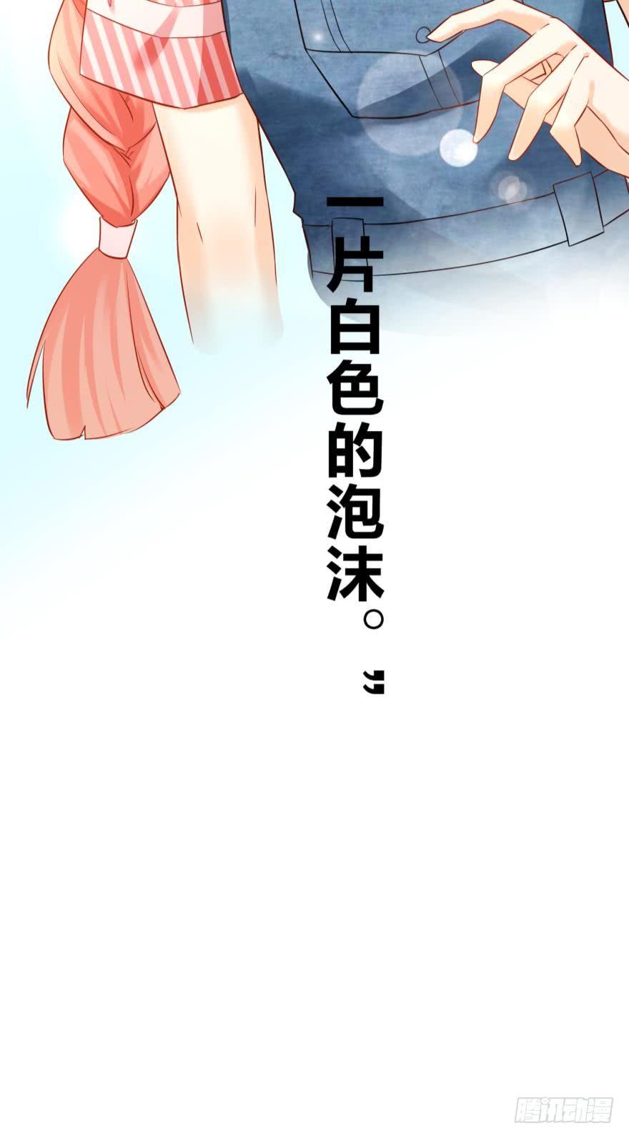 人鱼学长别抱我 - 人鱼泡沫 - 8