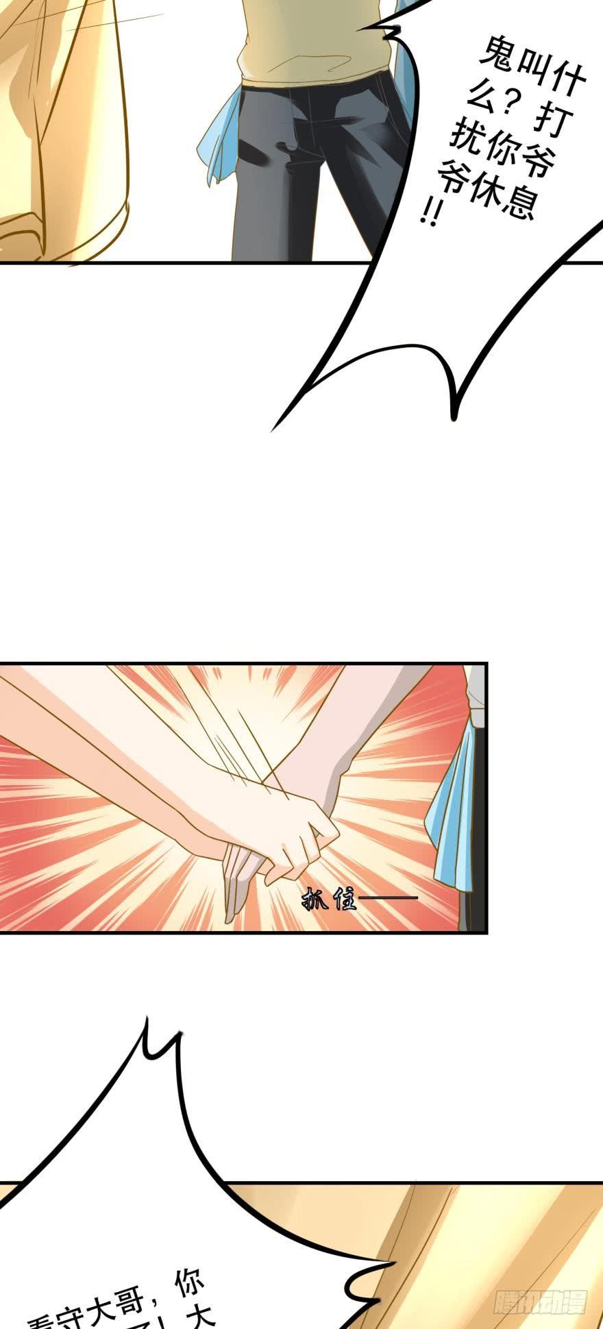 人鱼学长别抱我 - 探寻 - 5