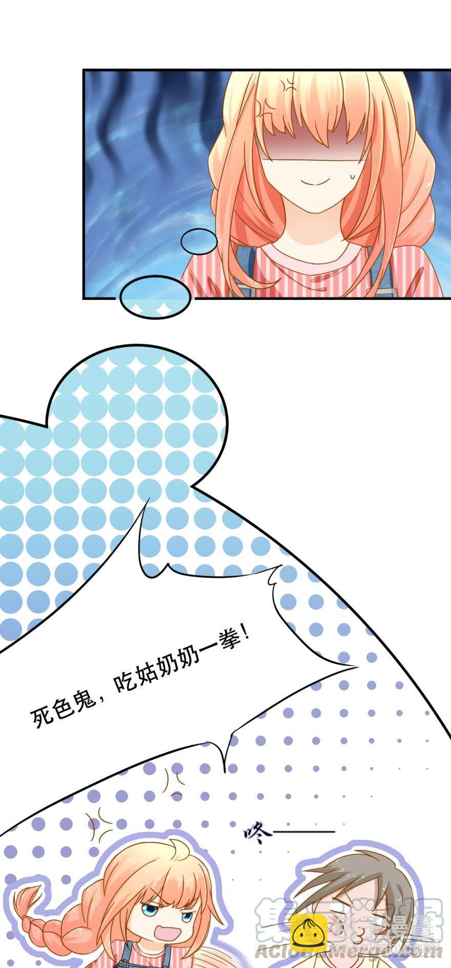 人鱼学长别抱我 - 探寻 - 3