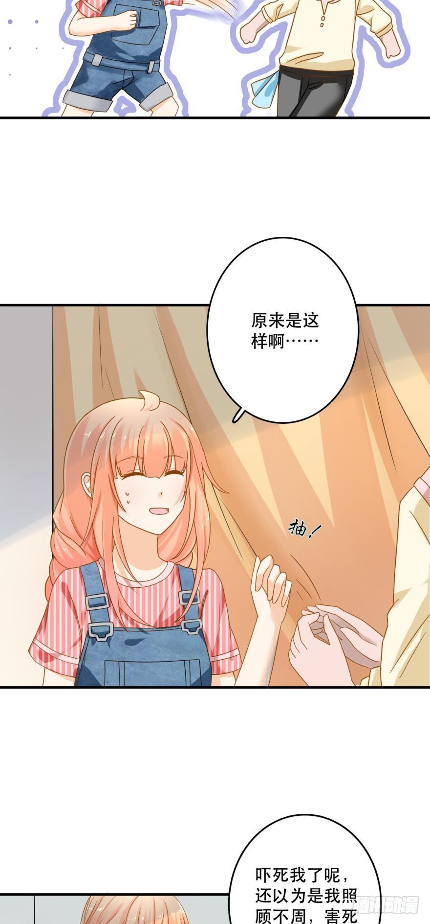 人鱼学长别抱我 - 探寻 - 4