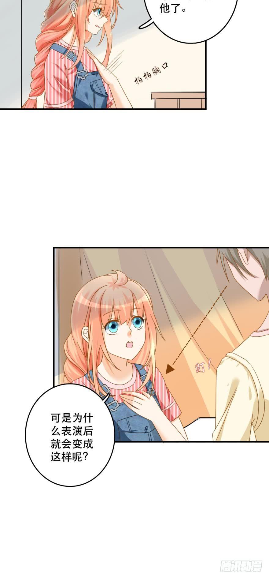 人鱼学长别抱我 - 探寻 - 5