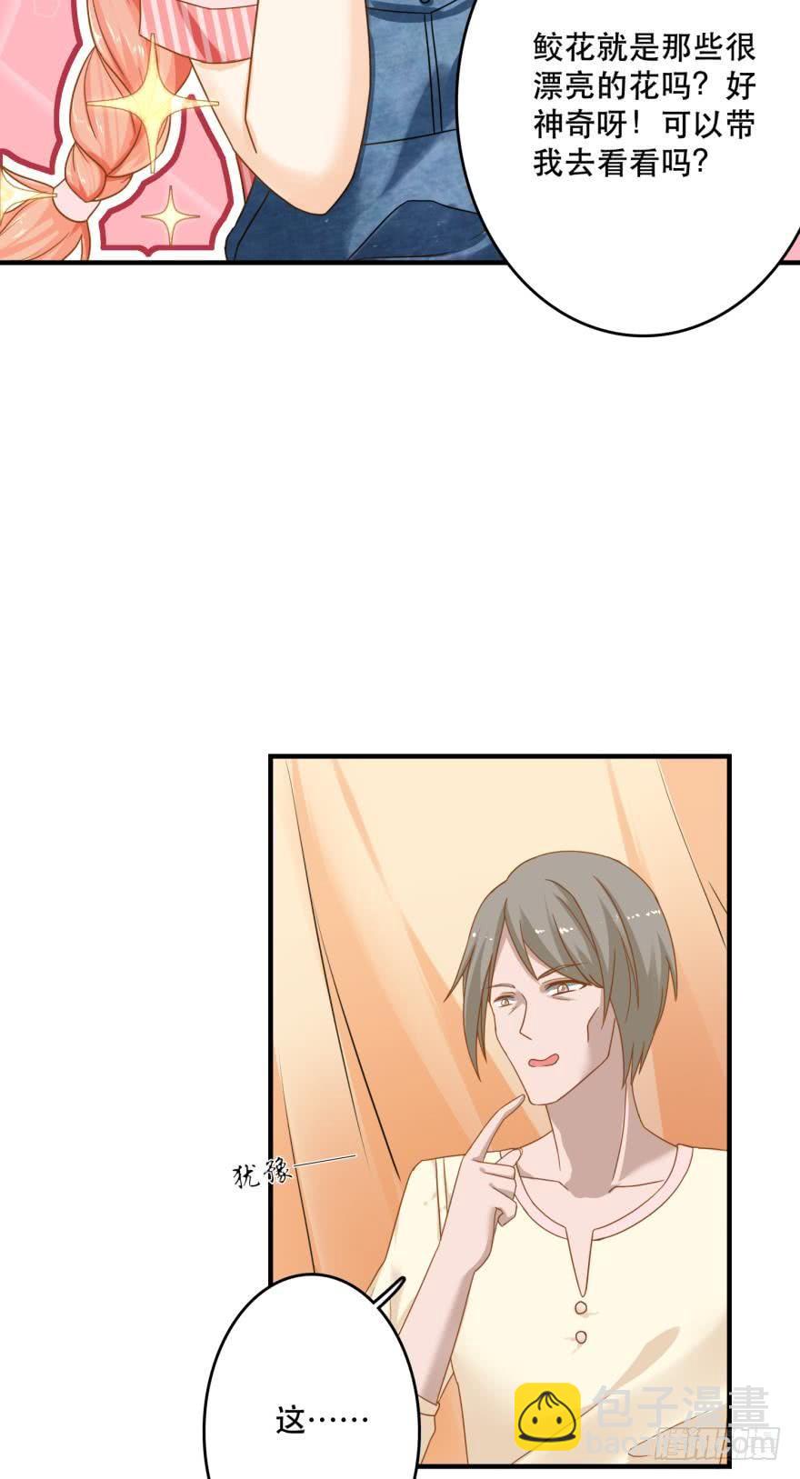 人鱼学长别抱我 - 探寻 - 1