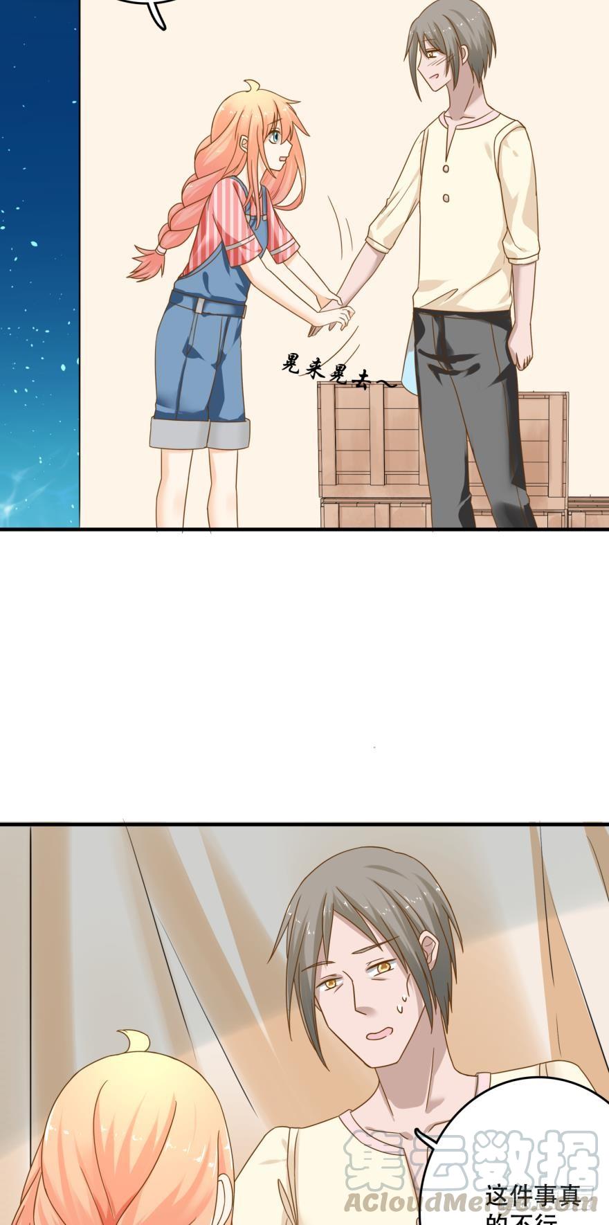 人鱼学长别抱我 - 探寻 - 4