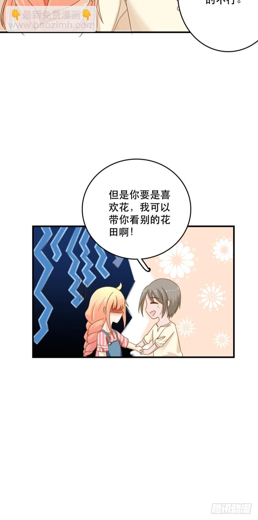 人鱼学长别抱我 - 探寻 - 5