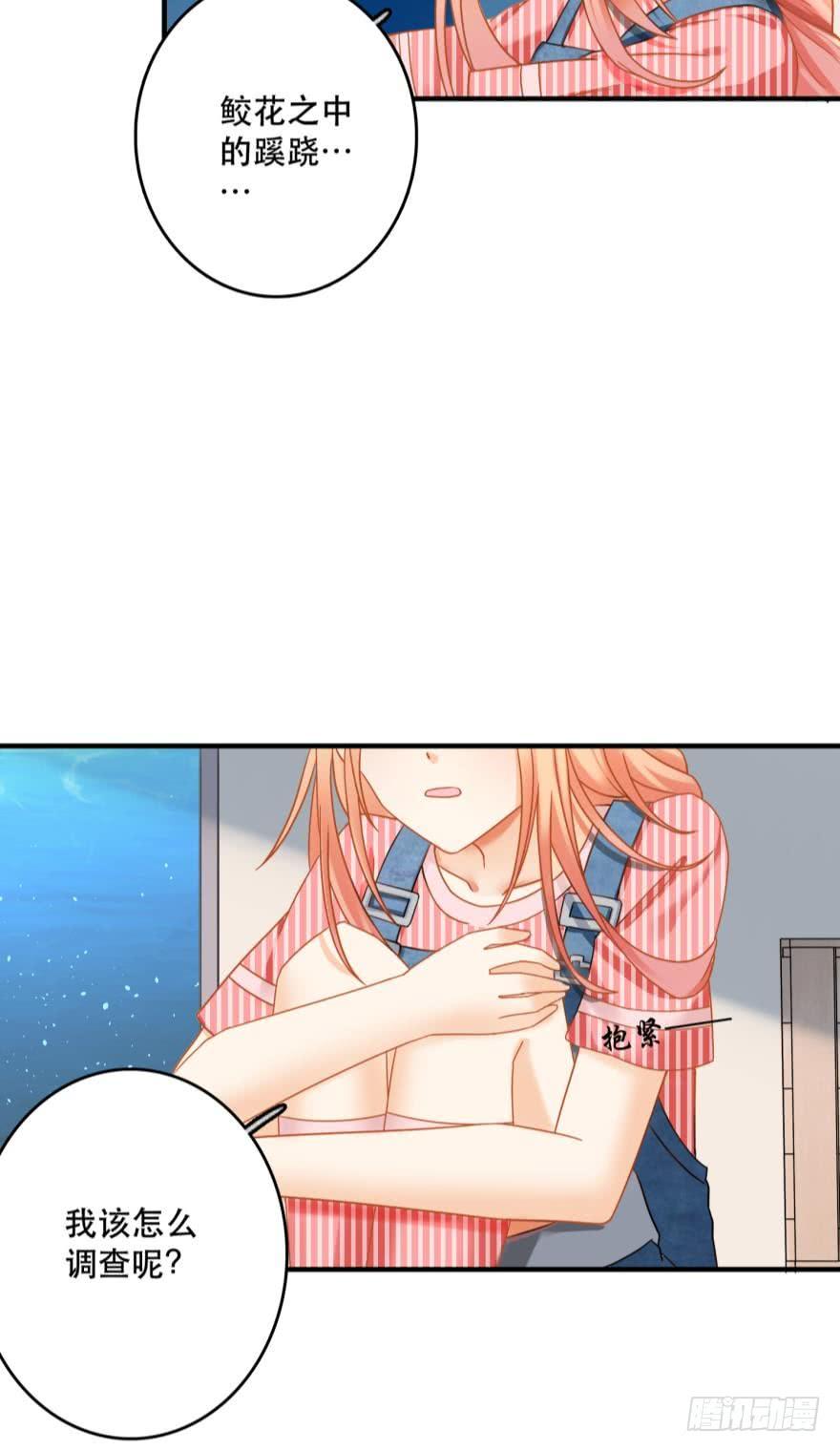 人鱼学长别抱我 - 探寻 - 3