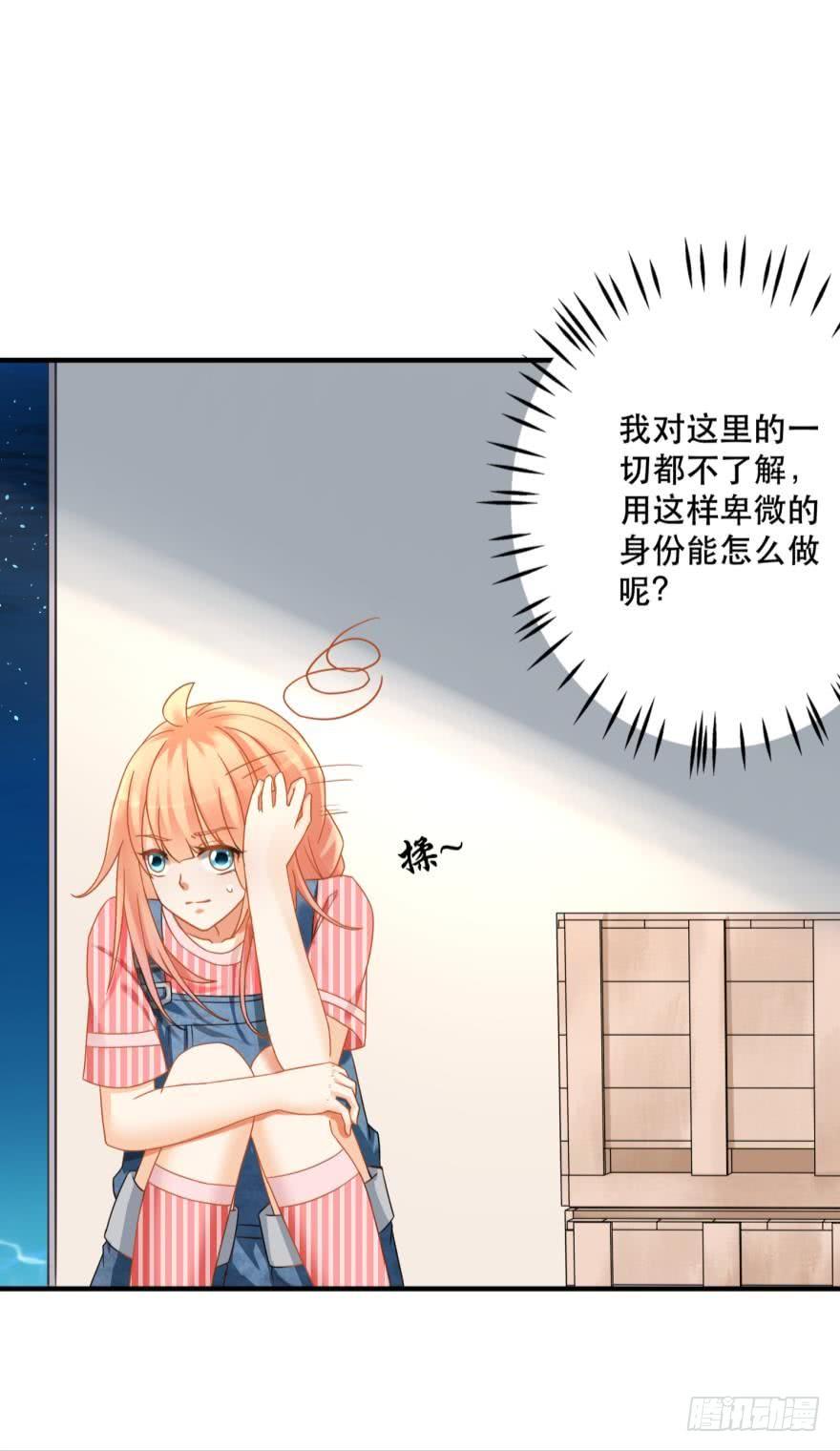 人鱼学长别抱我 - 探寻 - 4