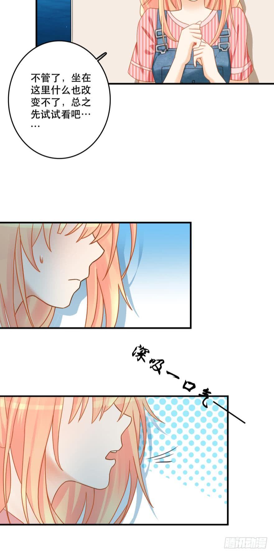 人鱼学长别抱我 - 探寻 - 7