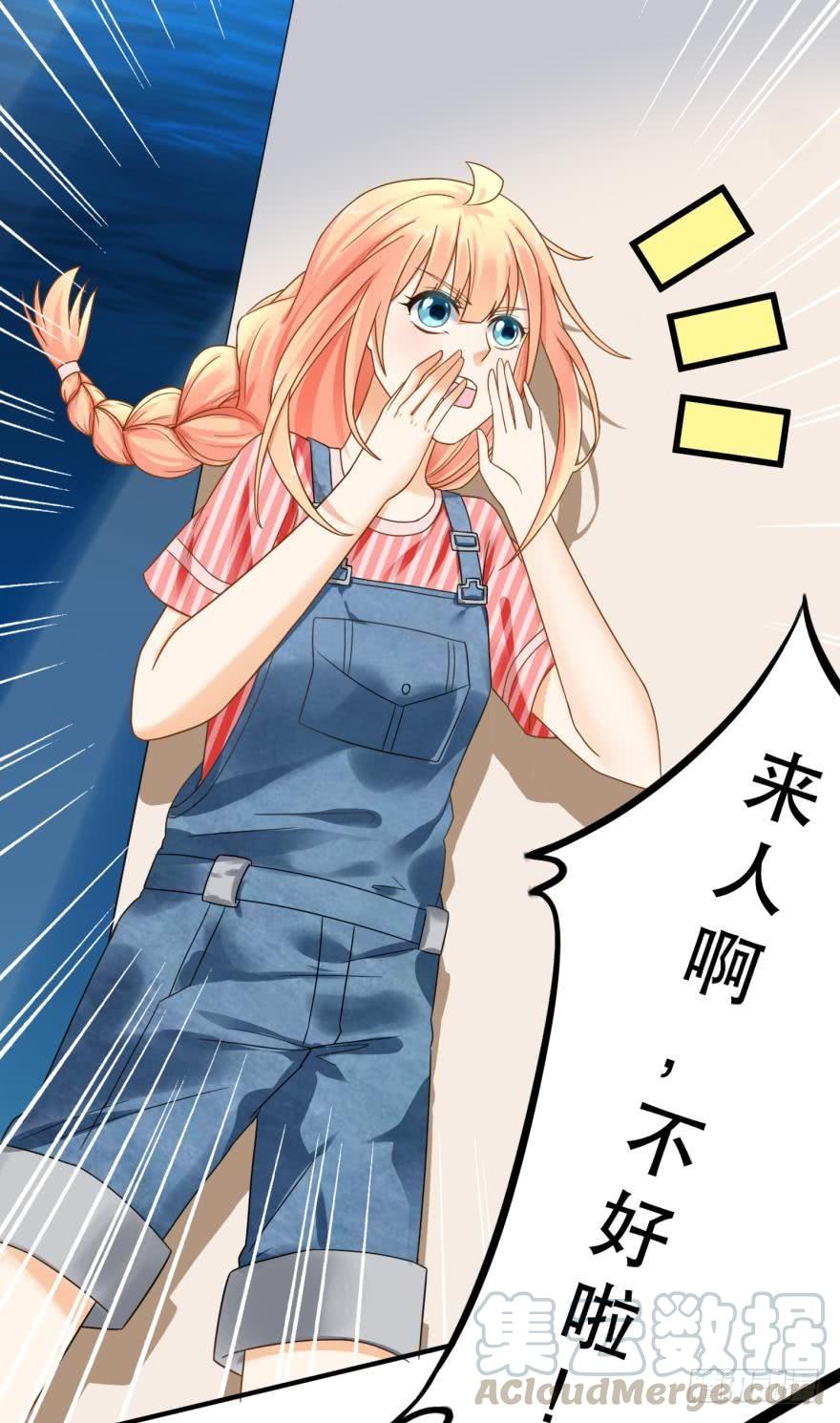 人鱼学长别抱我 - 探寻 - 2