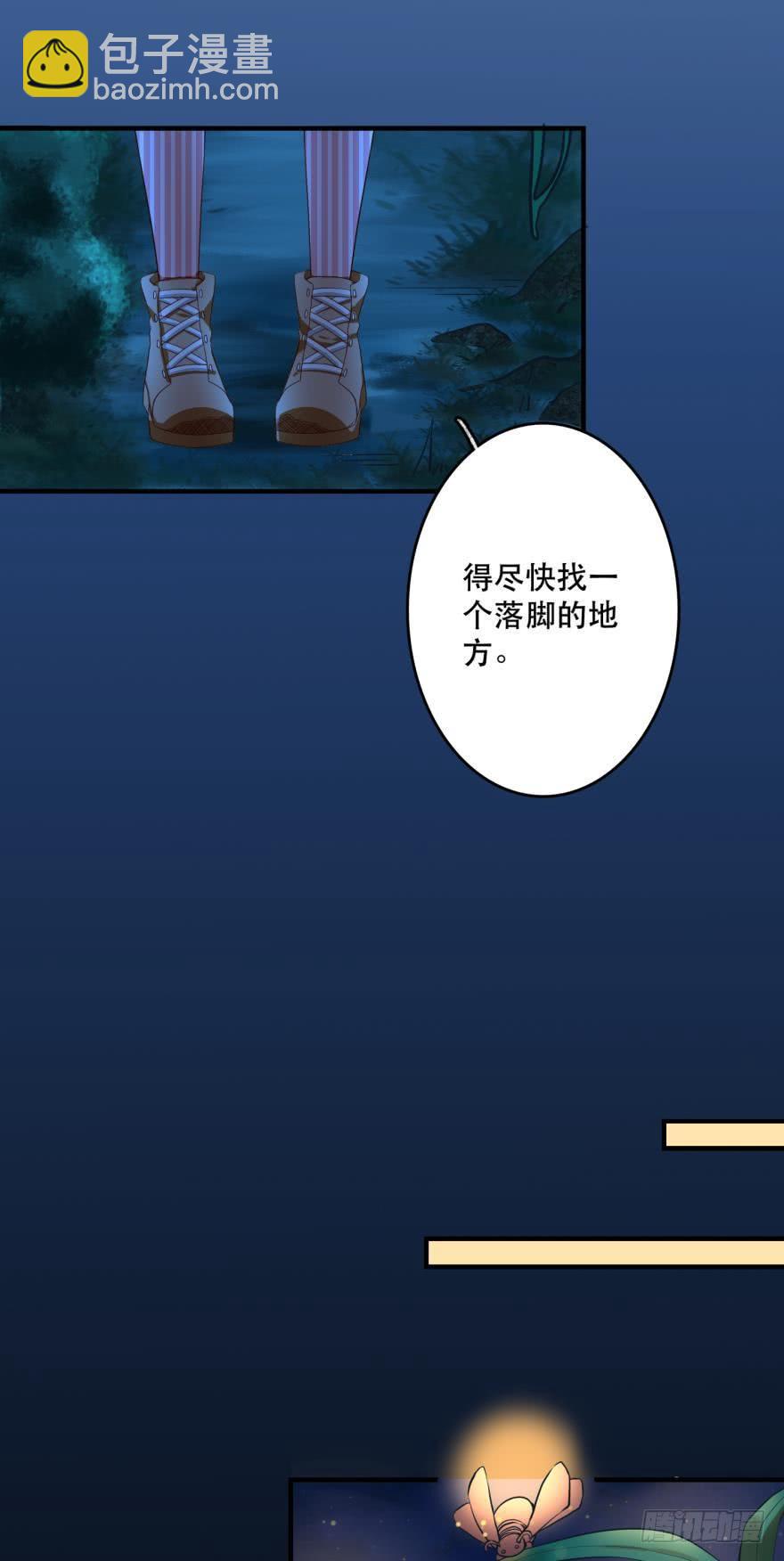 人鱼学长别抱我 - 跟踪 - 2