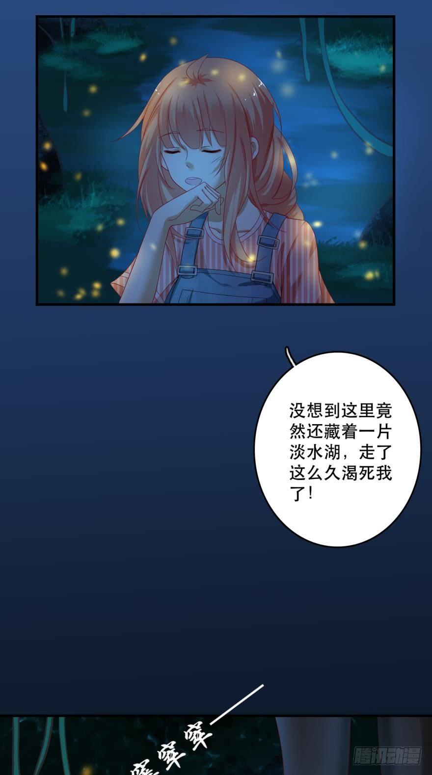 人鱼学长别抱我 - 跟踪 - 6