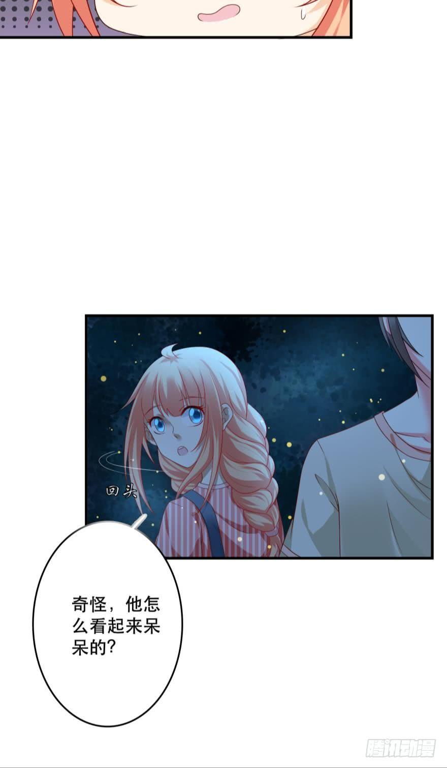 人鱼学长别抱我 - 跟踪 - 8