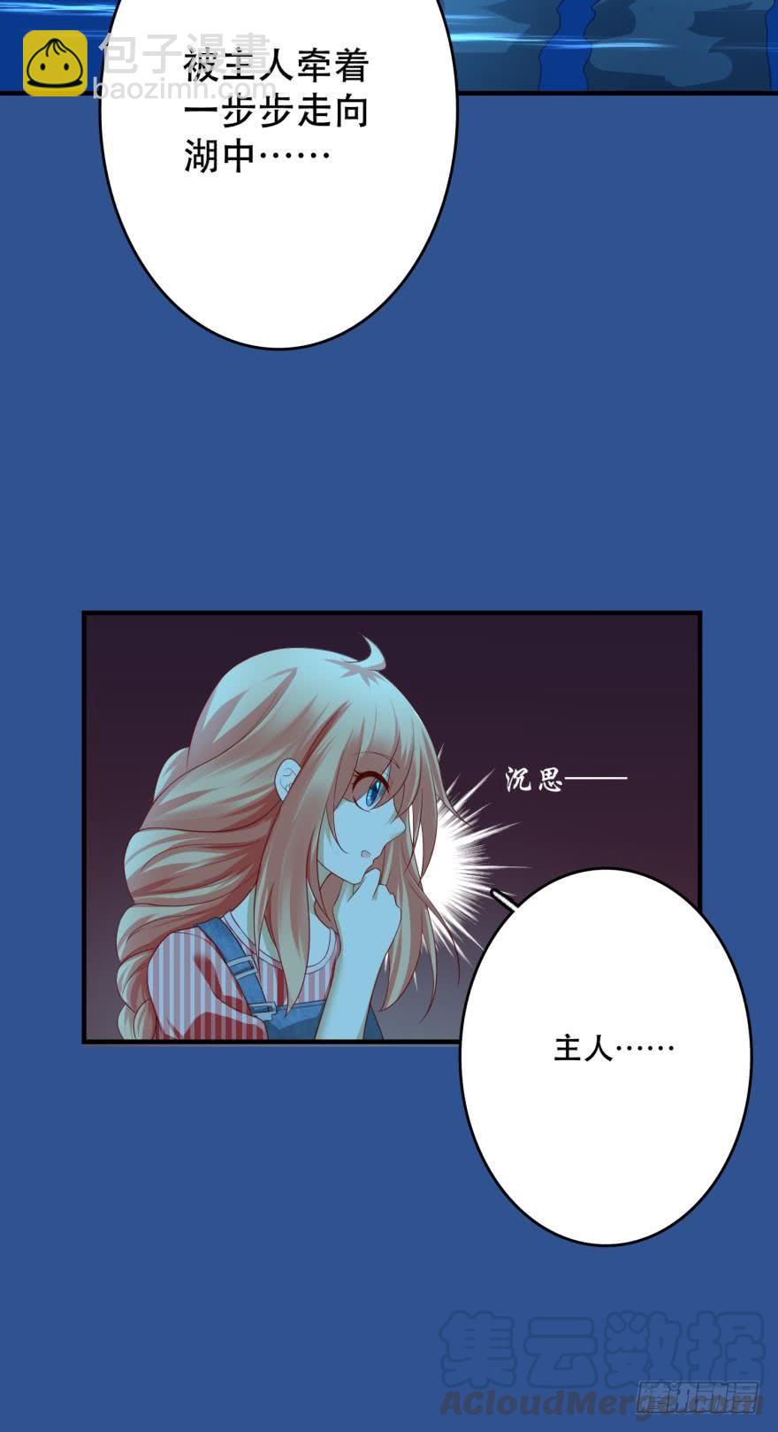 人鱼学长别抱我 - 跟踪 - 5