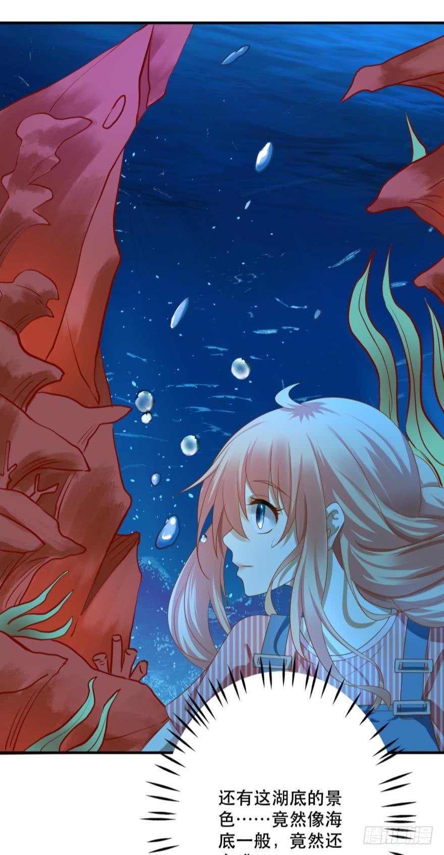 人鱼学长别抱我 - 跟踪 - 3