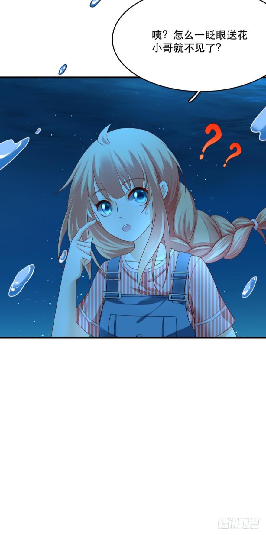 人鱼学长别抱我 - 跟踪 - 8