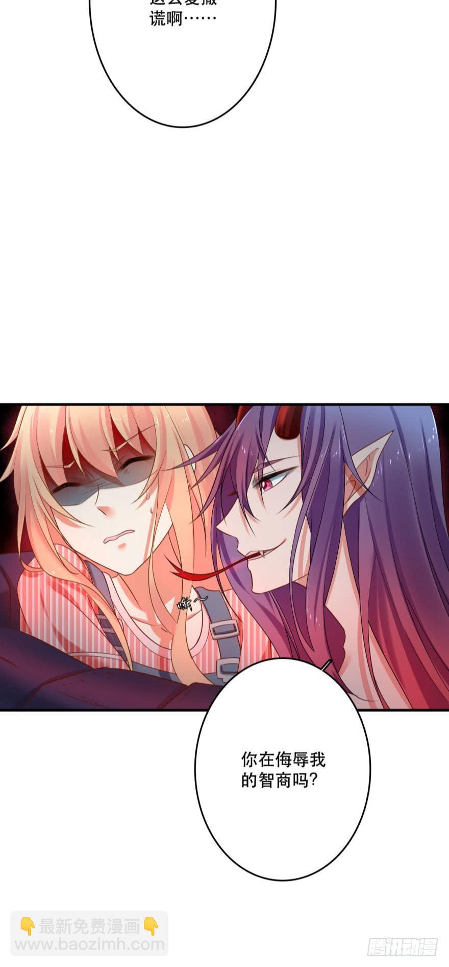 人鱼学长别抱我 - 这波药丸！ - 4