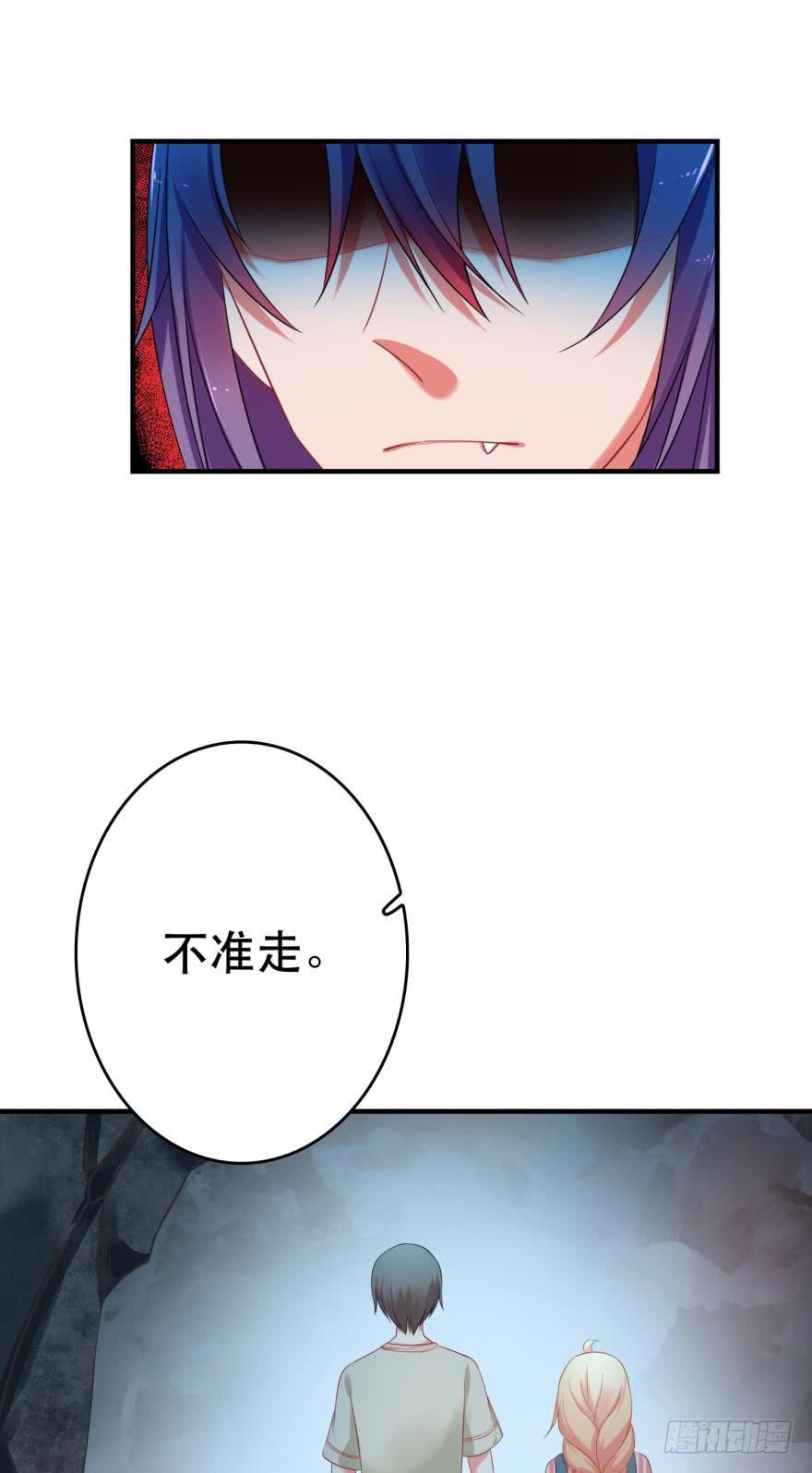 人鱼学长别抱我 - 这波药丸！ - 6